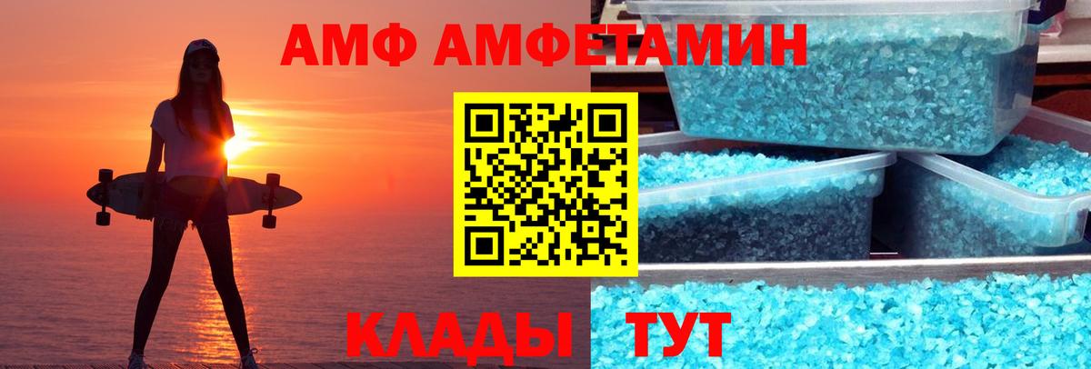 АМФЕТАМИН  Вход с VPN  Рыбинск  Amphetamine VHQ 