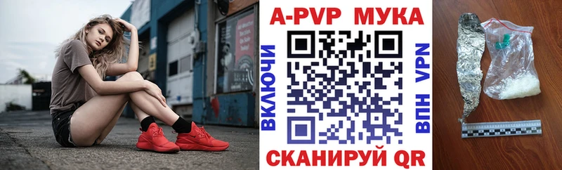 A PVP мука  Рыбинск 
