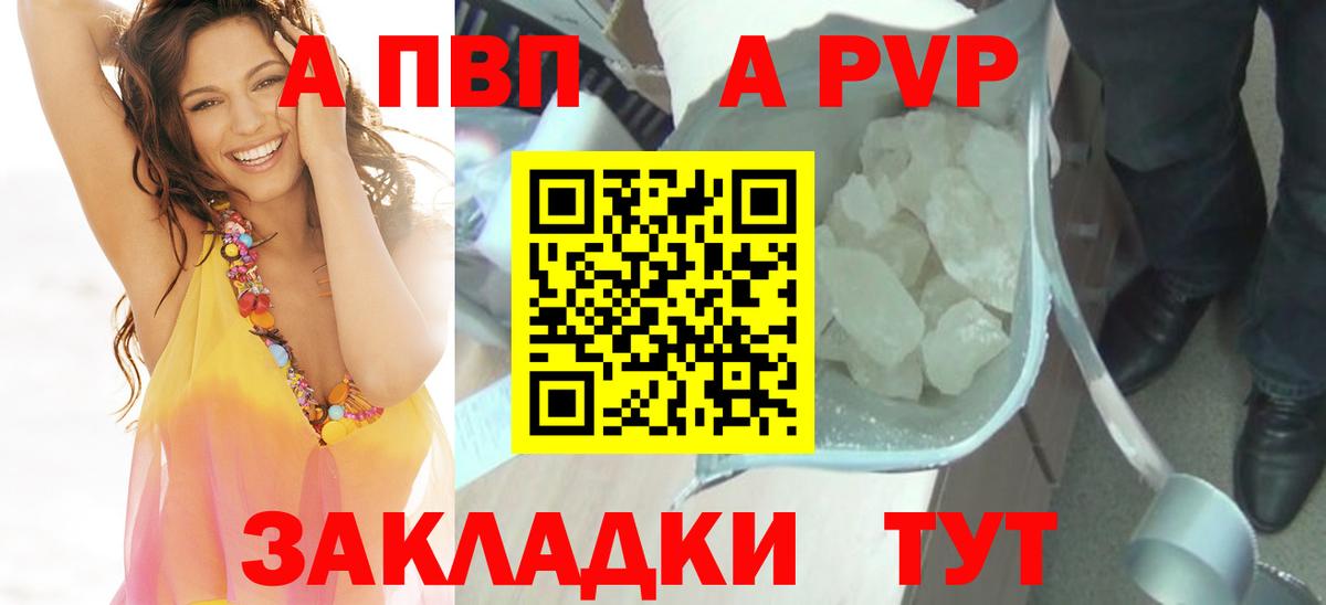 Alpha PVP мука  Вход с VPN  Рыбинск  Альфа ПВП СК КРИС  APVP мука 
