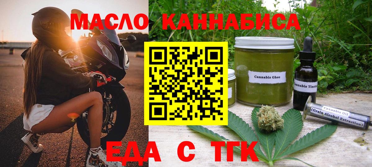 Cannafood конопля  Вход с VPN  Рыбинск 