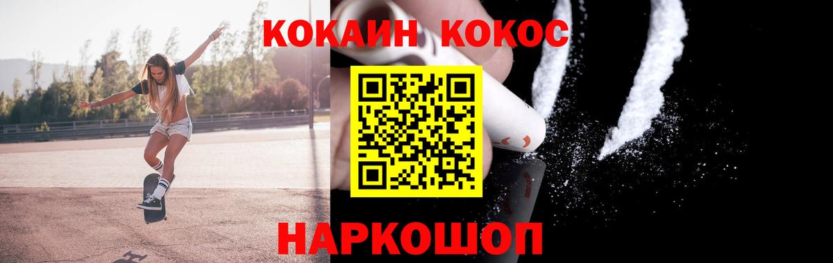 Кокаин Эквадор Рыбинск