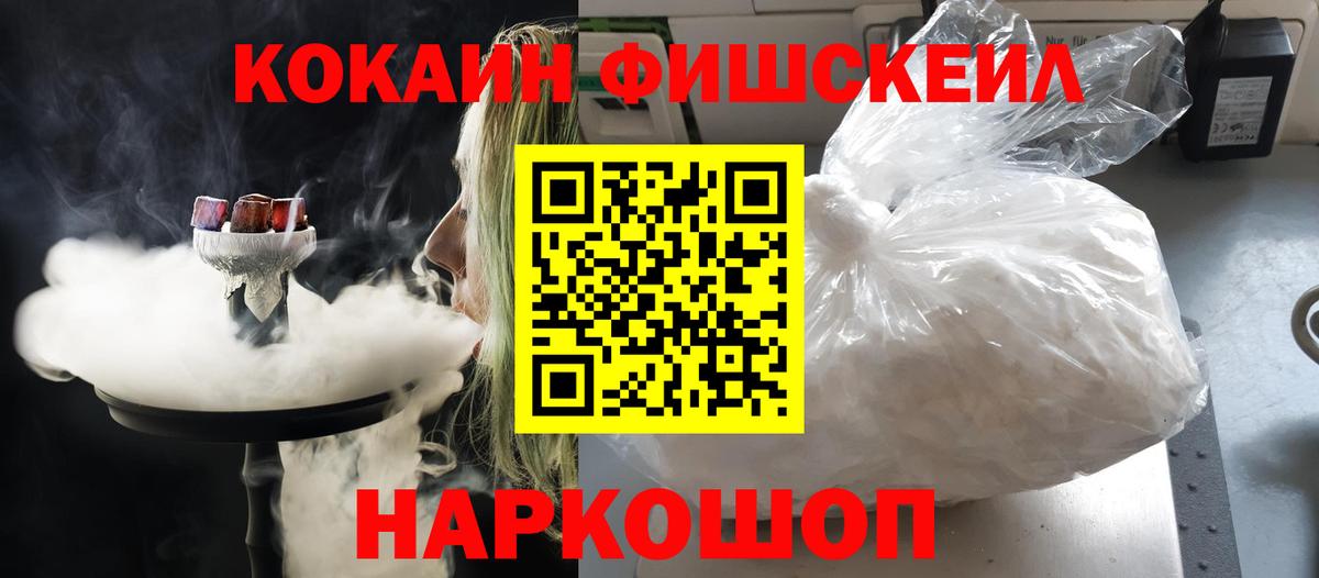 Кокаин  Cocaine Перу  Рыбинск  Вход с VPN  Cocaine FishScale 