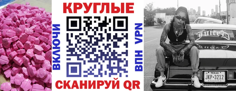 цена Рыбинск ЭКСТАЗИ 280мг