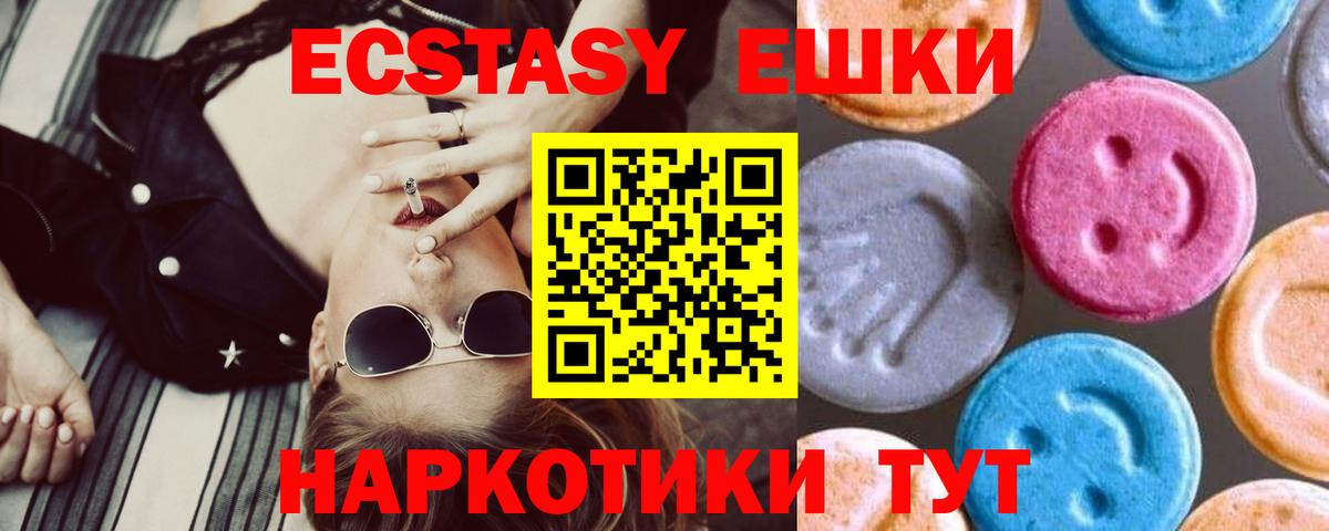 Экстази DUBAI  Ecstasy XTC  Вход с VPN  Ecstasy  Рыбинск 