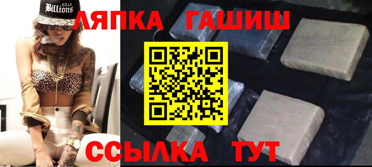ГАШ  ГАШ гарик  Вход с VPN  наркотики  Рыбинск  Гашиш Cannabis 