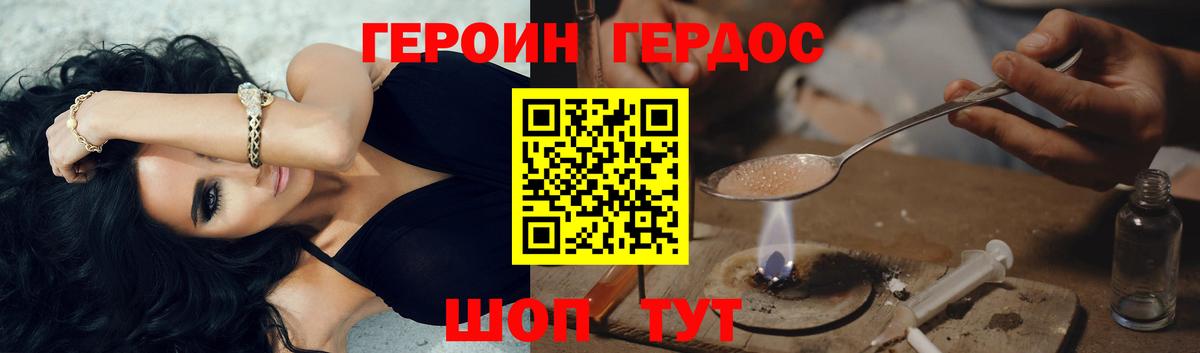 Героин гречка Рыбинск