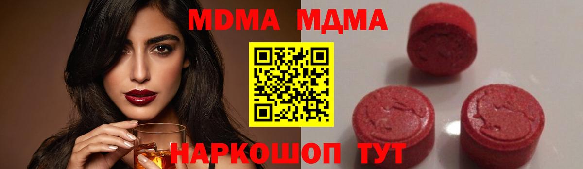 MDMA  Вход с VPN  Рыбинск  МДМА кристаллы 