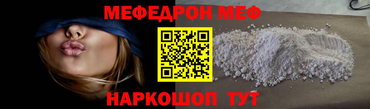Меф  Меф VHQ  Меф  купить  сайты  Вход с VPN  Рыбинск  МЯУ-МЯУ VHQ 