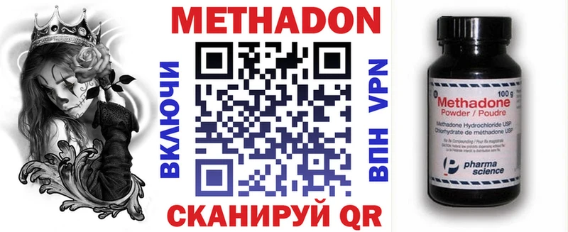 Метадон кристалл  darknet официальный сайт  Рыбинск  купить закладку 
