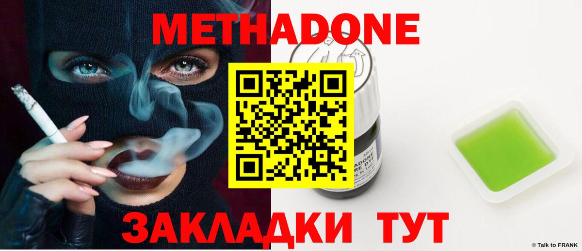 Рыбинск  МЕТАДОН мёд  МЕТАДОН мёд  МЕГА tor  Вход с VPN 