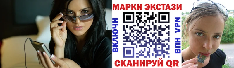 Наркотические марки 1,8мг  darknet телеграм  Рыбинск 