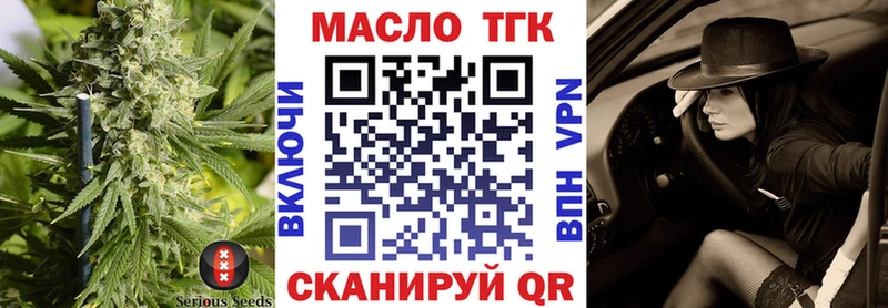 Дистиллят ТГК THC oil  Рыбинск 