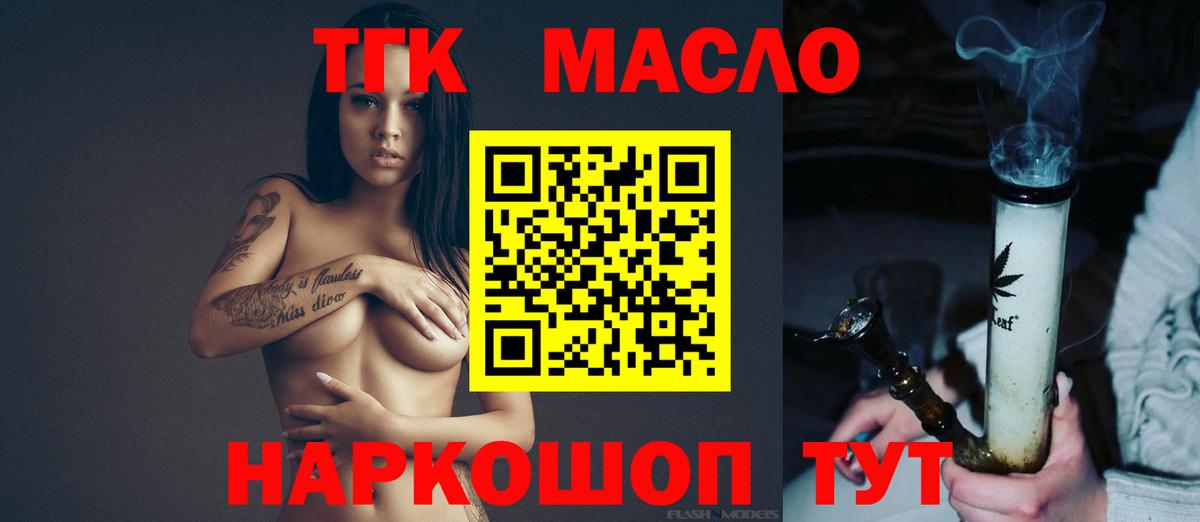 Дистиллят ТГК Wax  Вход с VPN  Рыбинск 