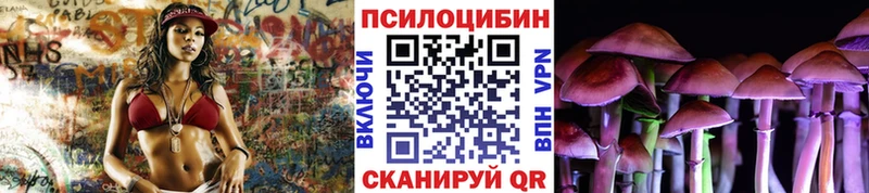 Галлюциногенные грибы прущие грибы  Рыбинск 