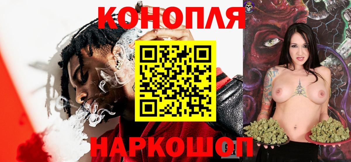 Бошки Шишки THC 21%  Бошки Шишки конопля  Канабис ГИДРОПОН  Рыбинск  Марихуана Bruce Banner  Вход с VPN 